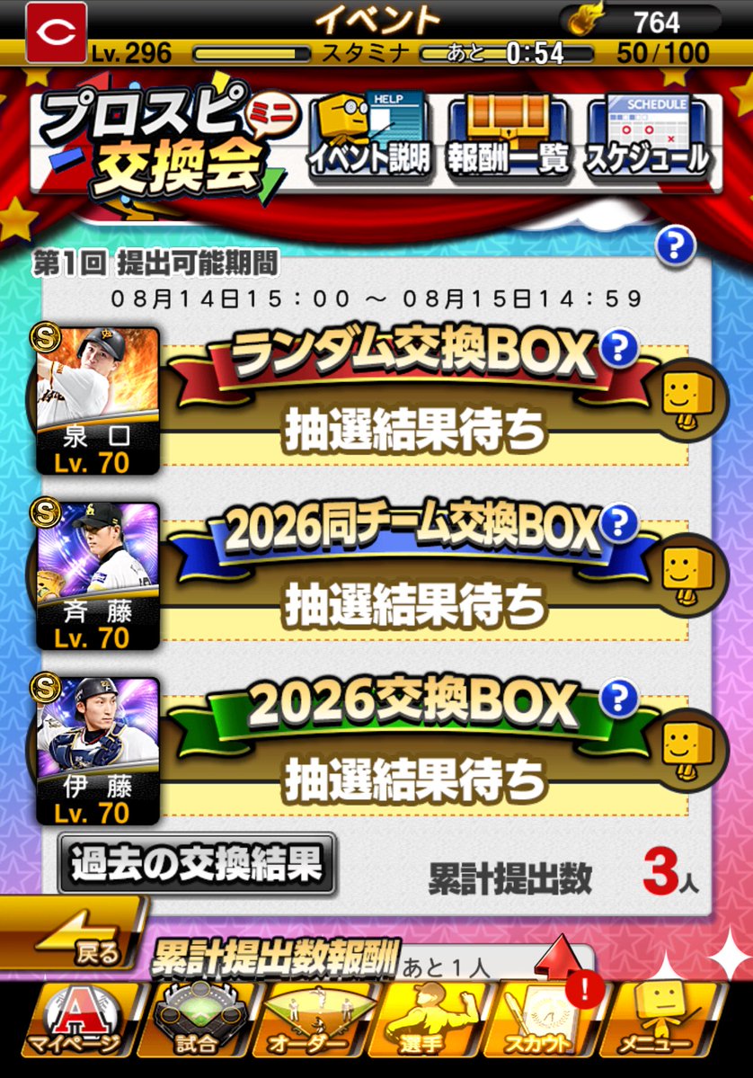 koisamed's tweet photo. 第1回目の交換会はこの選手出します。
地味ですんません。次回はもっといい選手出します。 https://t.co/bzhlWUe8NW