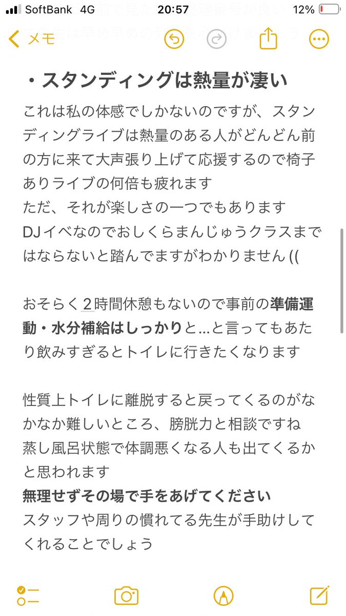 shil_dream's tweet photo. 先ほどあげさせてもらったブルアカDJのススメ簡易版の長文補足です
入場の流れから私がやってるあれこれまで
何か質問あれば受け付けます！
#ブルアカDJふぇすつあー https://t.co/nn8VINJU45