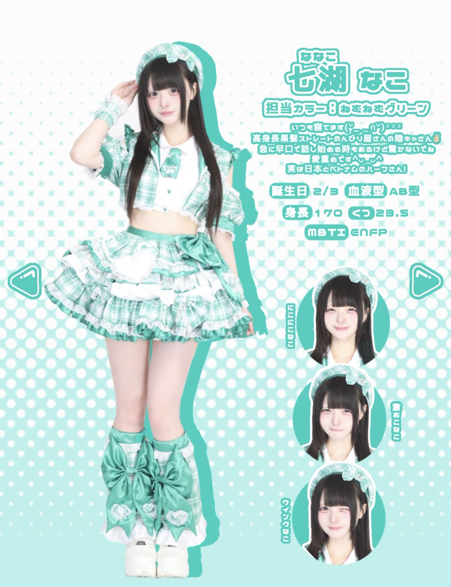 nako_lovepani's tweet photo. なこさんのプロフィール（՞>⩊<՞）♡ https://t.co/ziOSHqVG3H