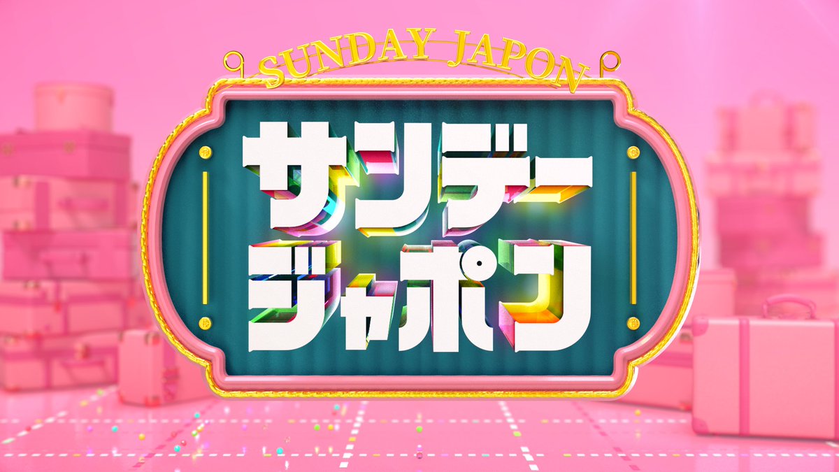 R_ealpiece's tweet photo. 【TV出演情報】
TBSテレビ「サンデージャポン」に
かずぅ、こぺが生出演！！
是非ご覧ください！！

▼放送日時
8/16(日)9:54〜

▼詳細
https://t.co/hcc4rbx4Vw

※生放送のため、緊急ニュースや編成の都合により放送内容が変更・中止となる場合があります。

#リアルピース #TBSテレビ #サンジャポ https://t.co/vEQYtvvn7K