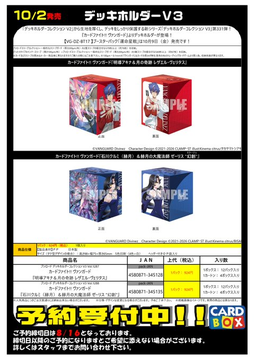 予約 10/2発売 『カードファイト!!ヴァンガード』 スリーブ デッキ