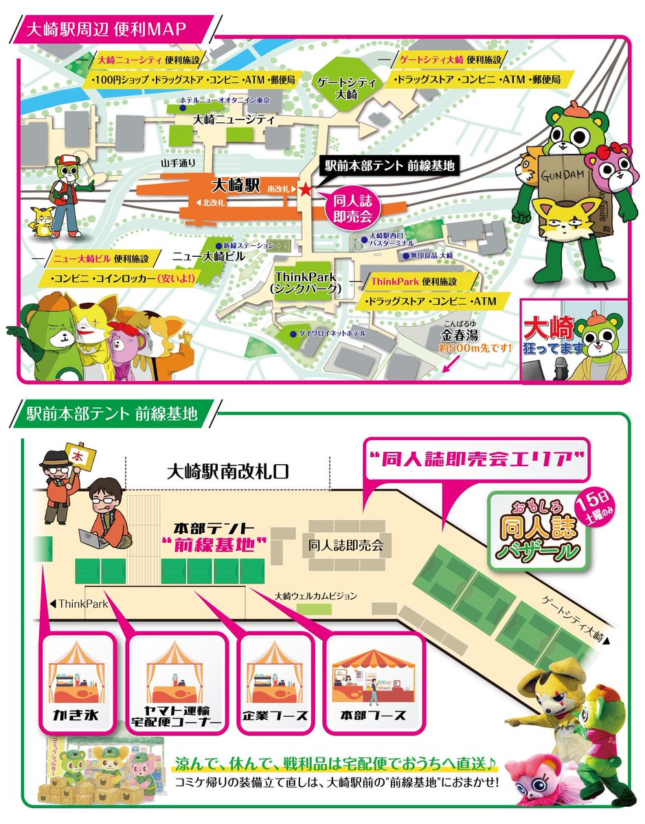 oskmmtr's tweet photo. 明日から2日間コミシェルだよ～
暑いから1日2回ぐらいしか出られないけど、その分濃密に3兄妹でがんばるね～
みんなも無理せずコミシェル楽しんでね～ https://t.co/9c74Ew7I8X