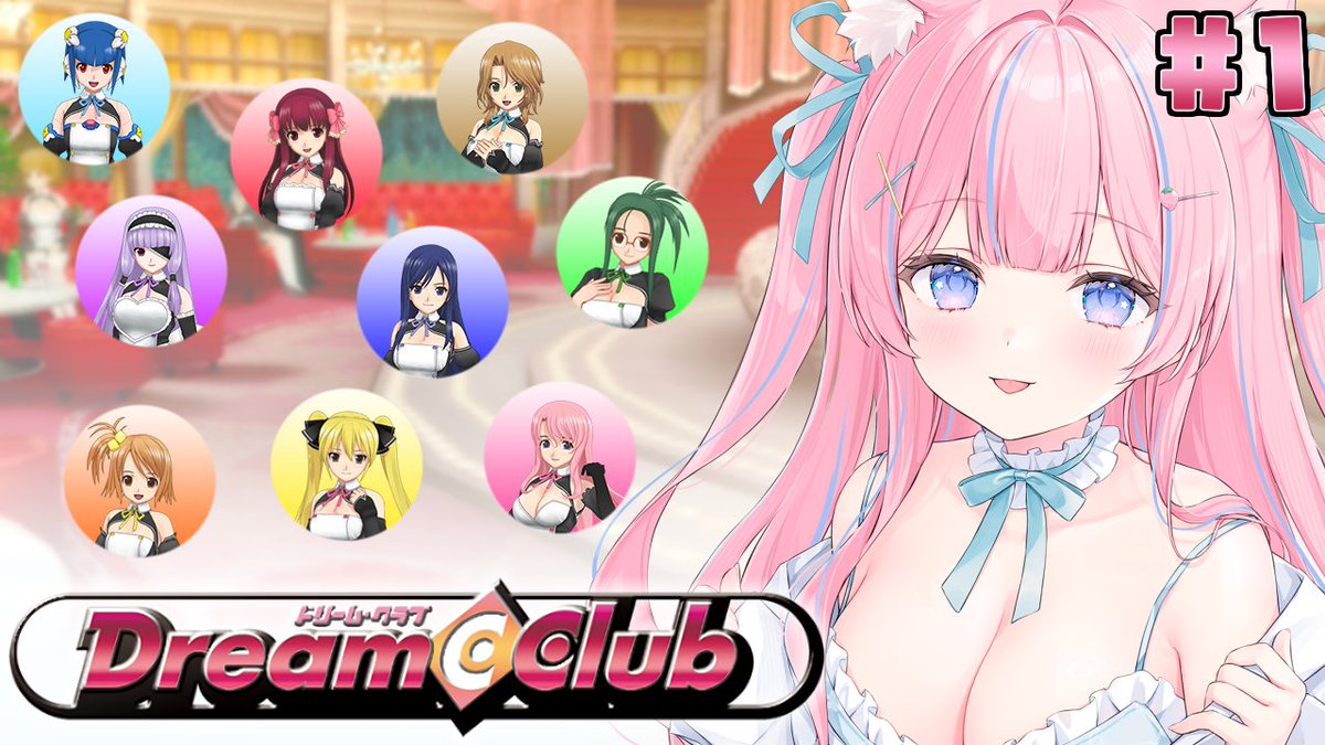 ⏰今夜21時30分からドリームクラブ Complete Ediphon