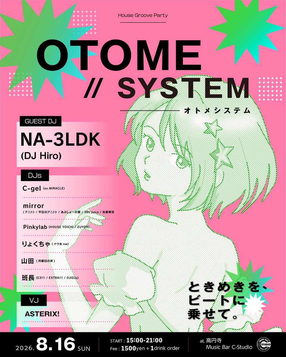 DJ_NAKANE's tweet photo. 【8/16(日)15-21時 かねてからやりたかった乙女ハウス（キラキラハウス）中心+αのDJパーティー！『OTOME // SYSTEM』タイムテーブルを公開！】

ついにタイムテーブルの公開します！！🎉

ゲストDJはNA-3LDK(DJ Hiro)さん！！
SMAPさんのアルバム『POP UP! SMAP』のTheme of 018やiTunesのダンスチャートに長期ランクインを果たした『I Tempt You』、日本テレビ系ドラマ『働きマン』にて挿入歌として使用された『journey in the moon』など、曲もいっぱい出していてリプ欄のリンクから聴けますのでもしよかったらぜひ聴いてみてください^^

乙女ハウス (キラキラハウス)+αを中心としたDJイベントということで、出演者の皆さまには下記のように乙女ハウス (キラキラハウス)をはみ出てもいいとも伝えております^^

しいて言うことではないのかもですが、ジャンル例としては、キラキラハウス / 乙女ハウス / テクノポップ / エレクトロ / ジャジーヒップホップ / J-Pop / 他洋楽などなどももしかしたら流れるかも？

メンバーがめちゃめちゃいいので、「まだ予定が空いてる」という方はマジでスケジュール帳にメモして実際に会場に来てこの歴史的瞬間を一緒に体感しましょう🔥🔥

●ゲストDJ
NA-3LDK (DJ Hiro) @dj_hiro_na3ldk

●DJs
C-gel (ex.MIRACLE) @x_shigel_x
mirror (アニトト / 平日のアニトト / あぶしょーの宴 / 39s juice / 秋葉東京) @mirror_nation
Pinkylab (HOUSE YOICHI / ZUYOR) @pinkylab
りょくちゃ (ナウ女nw) @bitch_green_tea
山田 (月曜日の床) @poppenguinman
班長 (E3!!! / EXTRA!!! / OJIDJs) @hancho

●VJ 
ASTERIX! @asterix_jp

●フライヤー
山田 (月曜日の床) @poppenguinman

●オーガナイズ
なかねゆうすけ (高円寺DJ部室 / バーCスタジオ) @DJ_NAKANE

#OTOMESYSTEM
#バーCスタ