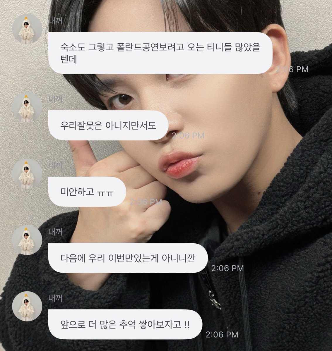 lovelifebeauty_'s tweet photo. jongho talked about cancelled poland festival too

🐻 right, and there was something
🐻 i wanted to talk about
🐻 we originally had performances in turkey and poland scheduled, you know
🐻 but it (festival in poland) ended up getting canceled when there were really only a few days left
🐻 we were all shocked too when we got the notice
🐻 we wanted to perform more and show you lots of good sides of us too ㅠㅠ
🐻 and with accommodations and everything, there must’ve been a lot of tinys coming to see the poland concert/performance
🐻 it’s not our fault, but still
🐻 i’m sorry ㅠㅠ
🐻 next time, because this isn’t the only time/opportunity we’ll have
🐻 so let’s make even more memories together from now on!!