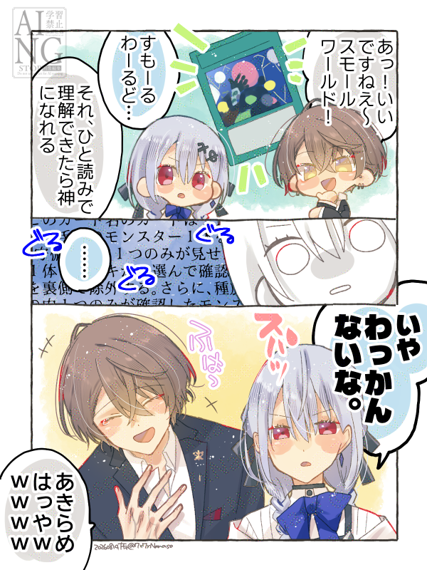 7x7xNanase's tweet photo. ゆぎお講師🏢すきなとこ
同期のゆるっとした空気よかったなあ https://t.co/xn79g4KRac
