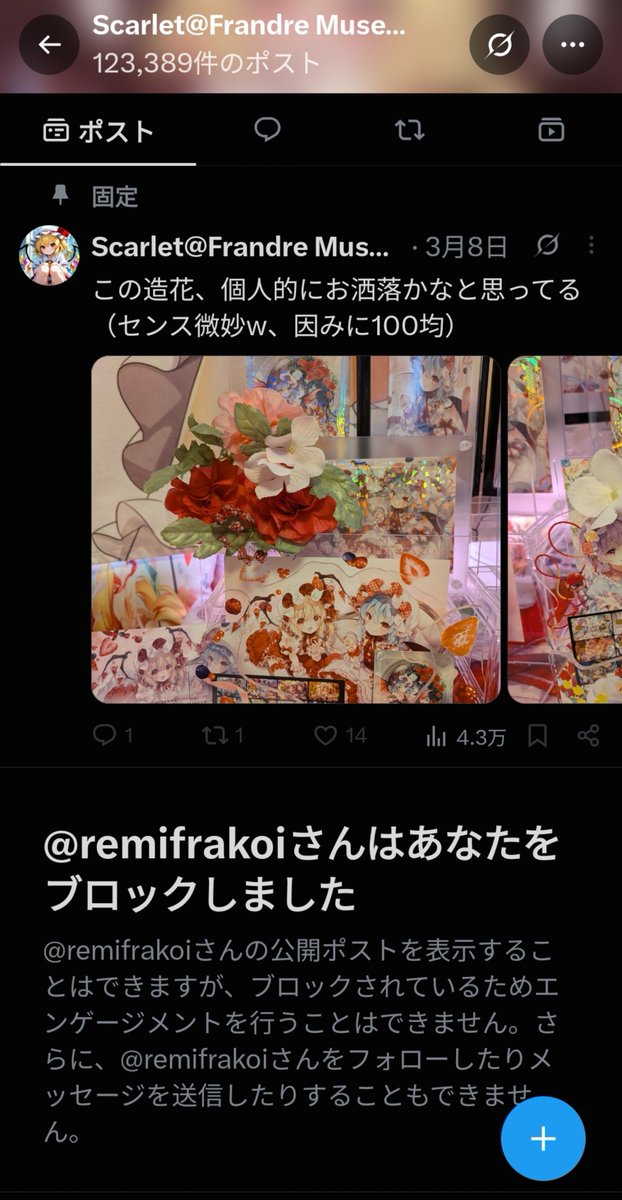 ga53724's tweet photo. 絡んだこともないのにブロックされてるんやが… https://t.co/3yGxyIImyi