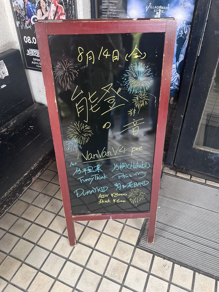 tappe37458RAD's tweet photo. 能登の音ほんと素敵なイベントで素敵な時間でした https://t.co/bc5PwWuoEM