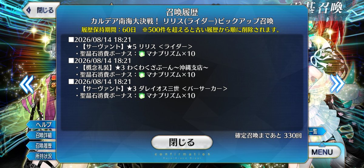 syarur2's tweet photo. と言うわけで確率の収束はこちら
プロテアオルタ&amp;リリスで行いました

リリスはすごくあっさり出れてくれてマシュに申し訳無い、ごめんマシュ許してマシュ、この通りだマシュ。 https://t.co/Nx3YWcKsvt