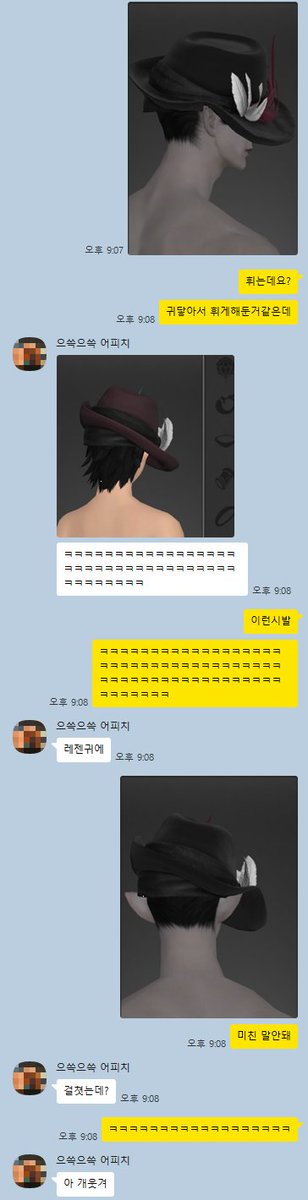 yrr3j's tweet photo. 아니 방직선봉 모자 이거 중휴는 안 휜다고?
길쭉귀들만 이따위로 챙 휘는 거라고?????
배려 진짜 감사하시다 ㅁㅊ 아 https://t.co/4wVnE2kSZc