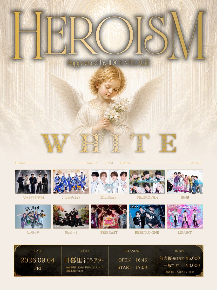 Heroism_IDOL's tweet photo. ◤◢◤ 告知解禁 ◢◤◢
9/4(金)
『HEROISM WHITE』
Supported by IDOL VILLAGE
📍日暮里ネコシアター
⏰OPEN 16:45 / START 17:00
🎫前方 ¥5,000
8/15(土)22:30〜8/19(水)23:59
🎫一般 ¥3,000
8/20(木)21:00〜
※各+1D/当日+¥1,000
▼TICKET
https://t.co/5YfkSi2w4Y
#HEROISM https://t.co/wNnEBYsZZ5