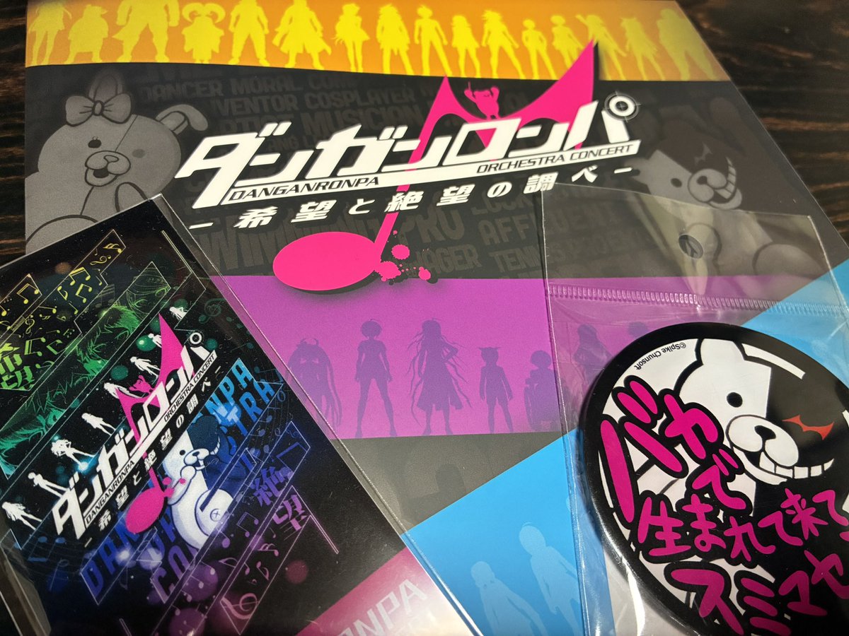 mirano_14's tweet photo. ダンロンオケコン行って来ました！
ダンロンの音楽最高でした！演者さんがとっても楽しそうに演奏してくれていたのもダンロンファンとして嬉しい気持ちになりました(　´艸｀)
途中のくじ引きなど、演出も楽しかったです！

#ダンガンロンパオケコン感想 https://t.co/hISwfALbto