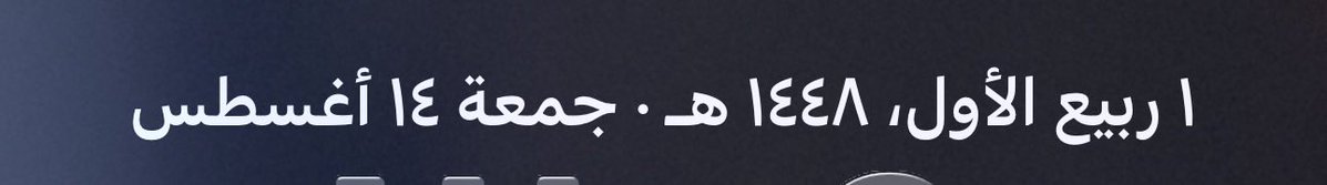 Asia0671's tweet photo. اهلا بشهررر مولدي😍💋. https://t.co/GuZsKP5Aek