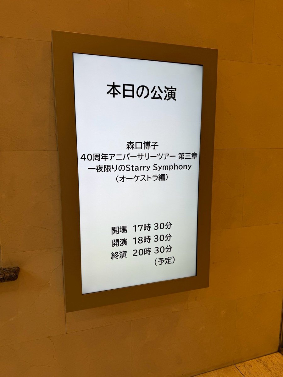 tsuchi_vodka's tweet photo. 最高でした！！
綺麗だ！！！
#森口博子オーケストラ https://t.co/7HCxsdsjMd
