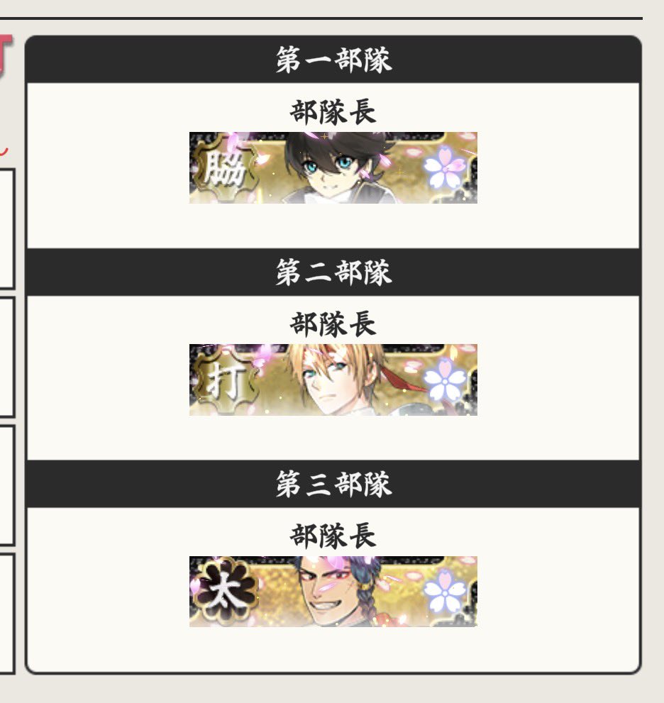 _kaisou_'s tweet photo. 山城国サーバーの国広部隊を作れて嬉しいよ https://t.co/HiqH4QX9Z3