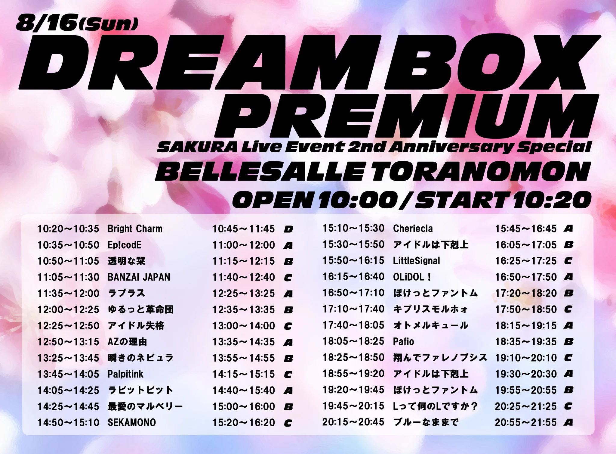 SAKURA Live Event 9/21(月祝)＠ベルサール虎ノ門 イベント開催決定 on