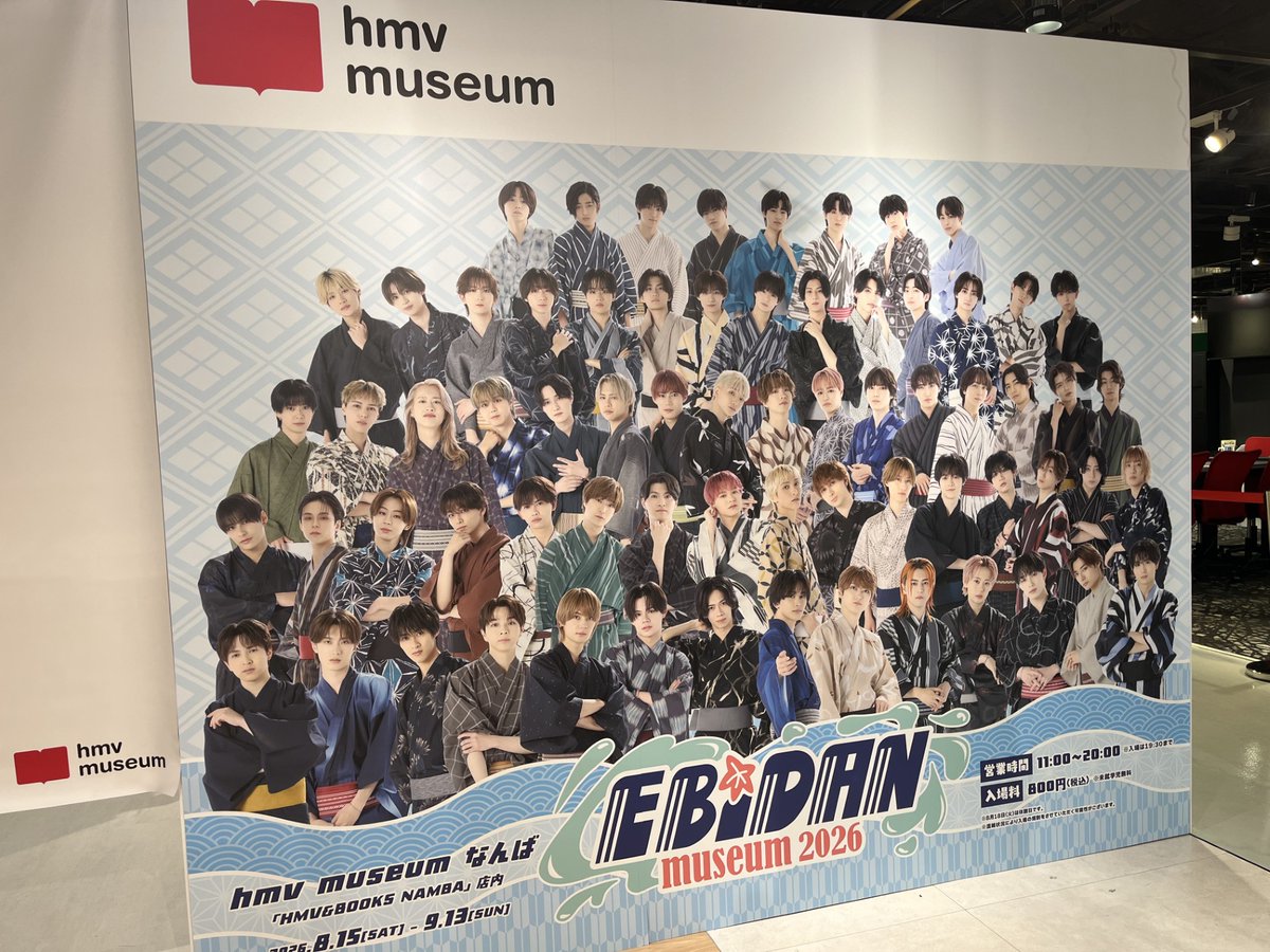 hmvbookssinsaib's tweet photo. #EBiDAN museum 2026
いよいよ明日8/15(土)よりスタート🌻
 
📢前売券完売の日は当日券のご案内はございません。
📢8/15(土)～18(火)の4日間は本展ご入場済みのお客様のみグッズ購入が可能です🛍️
📢ご来場前に紙チケットの発券をお忘れなく🎟️
 
https://t.co/A8qKusfkdw https://t.co/JISYutyzLY