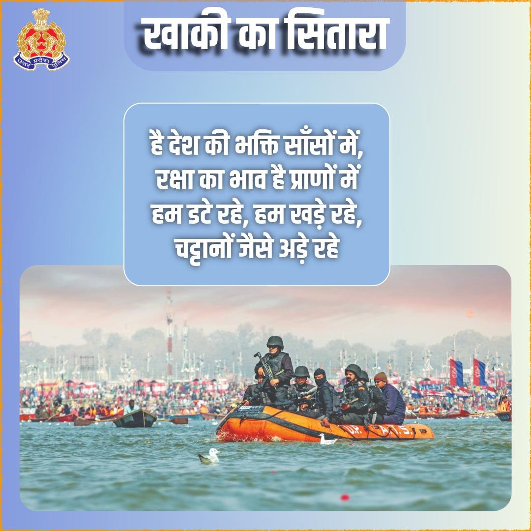 co41pacup's tweet photo. खाकी का सितारा
है देश की भक्ति साँसों में,
रक्षा का भाव है प्राणों में
हम डटे रहे, हम खड़े रहे,
चट्टानों जैसे अड़े रहे
#KhakiKaSitara https://t.co/m1zky71xdf