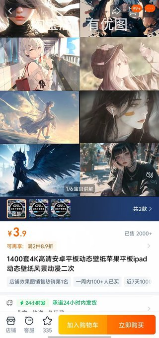 fhwofjow51260's tweet photo. 信息差就是印钞机！

在淘宝、小红书卖了几千单的手机壁纸合集。利润8000元以上！

只需3步：
1、保存资源
2、上架商品
3、收钱

🔗：https://t.co/vN6pceDhCX https://t.co/DUsbLmaBdg