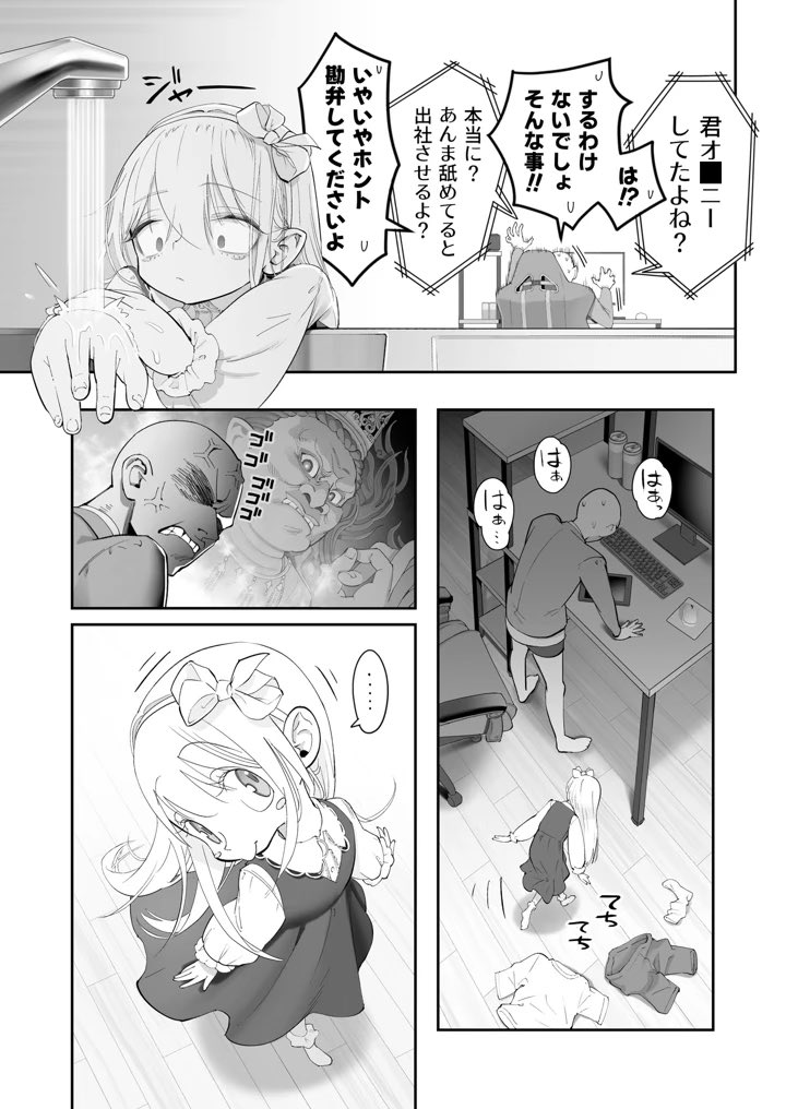 lord_eneas's tweet photo. お盆の在宅ワークあるある
(1/5) https://t.co/Tw8fUwt8wI