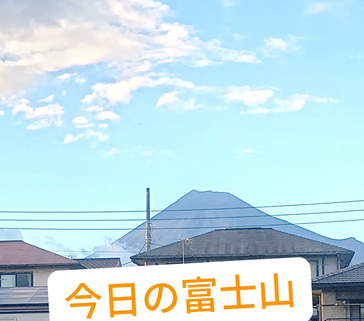 kuma3r00's tweet photo. 自室の窓から見える今日の富士山🗻
#富士山 #mtfuji #静岡県 #富士市 https://t.co/OGuFgB9Xt8