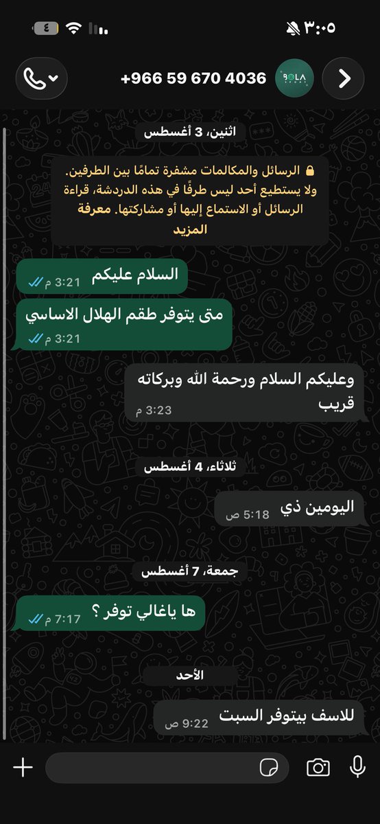 H7eht's tweet photo. صارلي 11 يوم وانا انتظر تيشيرت الهلال الجديد يتوفر ومارضيت اخذه الى منهم .. شوف الانتماء 💙💙😂@BOLAESPORTIVA https://t.co/Q6tQiFDXUA