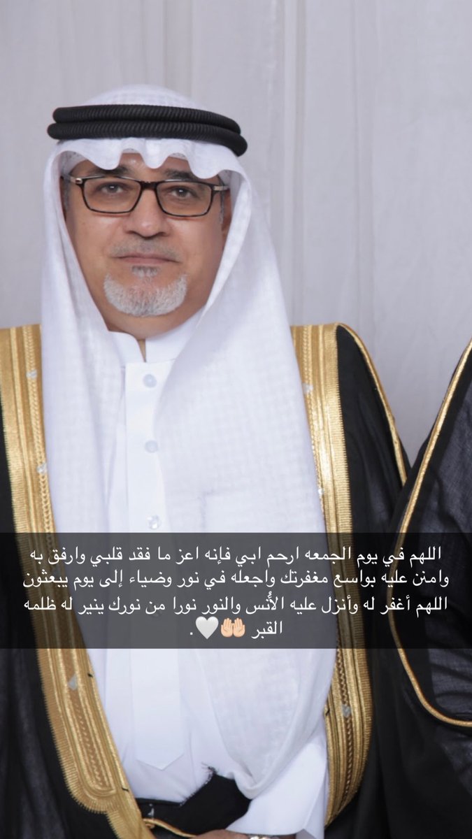 FatmahIDH's tweet photo. #يوم_الجمعه اذكروا والدي بدعوه 🤍. https://t.co/XbJzGVKHJM