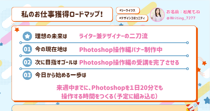 Writing_7277's tweet photo. #デザインコミュニティ に参加して、NextActionを小さくても計画🙋🏻‍♀️

デザコミュさんは、２回目くらいのリアタイ参加💦Canva初心者であることにくわえ、交流会もあって緊張しました🫣～

でも皆さんやさしくて、楽しい時間になりました🤗💗zoom背景やスライドがポップで可愛すぎた✨～

#シーライクス https://t.co/66BxPW3QeA