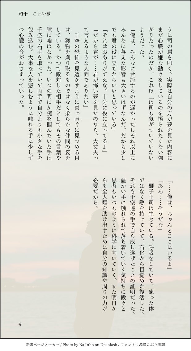 kourakann's tweet photo. 司千　こわい夢

魘されてます。
ブロマンスで書いてますが生産者の考えが滲み出ている可能性があります。 https://t.co/9wcrAghhjw