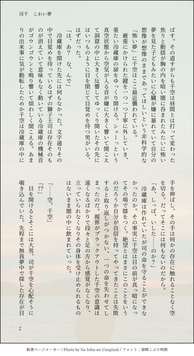 kourakann's tweet photo. 司千　こわい夢

魘されてます。
ブロマンスで書いてますが生産者の考えが滲み出ている可能性があります。 https://t.co/9wcrAghhjw