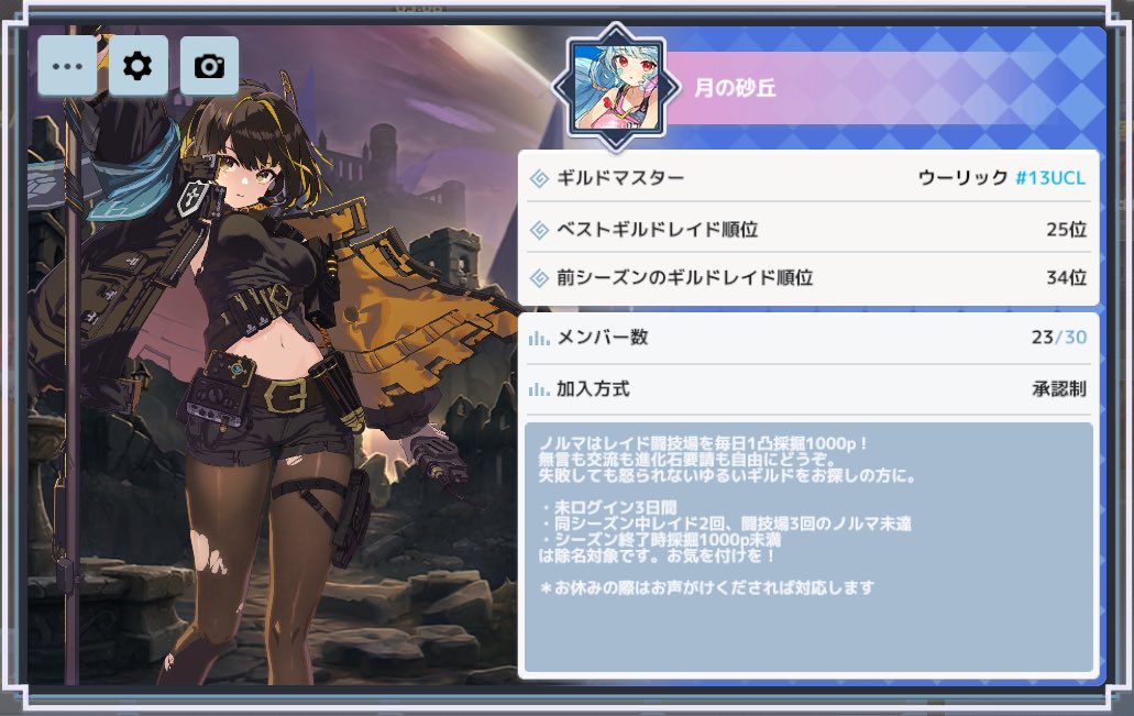 3qze89ir's tweet photo. こんばんは、ギルド月の砂丘では現在7名様募集しています。コンテンツ参加に関する基本ルールは記載の通りですが、お休みの際は事後でもご相談くだされば大丈夫。
#ガデテルギルメン募集 https://t.co/MERBX1bCjr