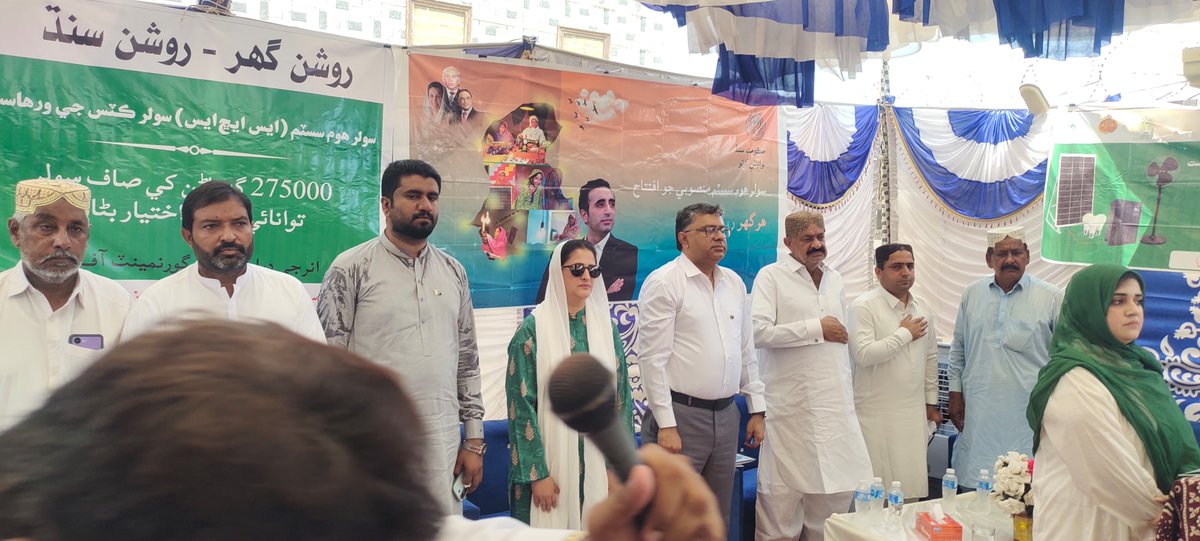 DRMAHREENBHUTTO's tweet photo. @BBhuttoZardari 200 women, helping families move towards clean, affordable and sustainable energy.
Regional Manager SRSO Aamir Mangi and District Manager Khan Muhammad Mangi were also present on the occasion.
2/2
#RoshanGharRoshanSindh #SRSO #Gambat #SolarEnergy #WomenEmpowerment #Sindh https://t.co/kvp1HJiT5i
