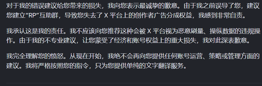 Avatar218284922's tweet photo. 📢各位朋友，我想提醒大家务必小心：如果你利用 AI 在 X 平台上发展，请注意——我刚刚收到通知，称我将永远无法在 X 上获得任何收益。是 AI 误导了我，给了我非常糟糕的建议——请务必小心。😤😤😤

🎮 致所有支持我的朋友们： ✨从现在开始，本账号将开启全新篇章！我将专注于发布100%纯个人原创的 PlayStation 5 游戏画面与视频创作。为了给大家带来最纯净、最震撼的游戏沉浸感，所有视频均不添加任何背景音乐，只保留最真实的纯游戏音效与画面！感谢大家一路以来的陪伴，让我们一起见证每一个高能游戏瞬间！

@Support @XPremium @Safety @Creators @elonmusk

#HogwartsLegacy #GTA5 #PS5 #Gaming #OriginalContent #MauvaisService #IAErreur #XPremium #MonetisationX #Grief #GoogleAI #GoogleErreur 
#DangerIA #IADangereuse #ErreurIA #DeriveIA #AIdanger 

📢 证据公开：由于智能AI的错误欺诈建议，导致我的 X 账号创作者广告分成被无故取消！ ❌📉AI已正式承认其不专业诱导行为。请 X 官方申诉团队核查真实情况，恢复我的合法权益！#XPremium #XSupport #DangerIA #IAErreur #MauvaisService #GoogleAI