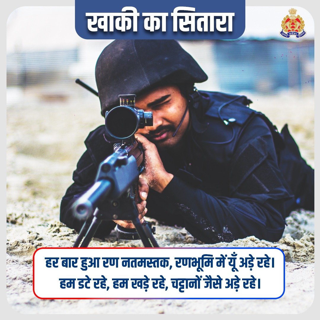 co41pacup's tweet photo. खाकी का सितारा
हर बार हुआ रण नतमस्तक, रणभूमि में यूँ अड़े रहे।
हम डटे रहे, हम खड़े रहे, चट्टानों जैसे अड़े रहे।
#KhakiKaSitara https://t.co/hNxADoAuQy