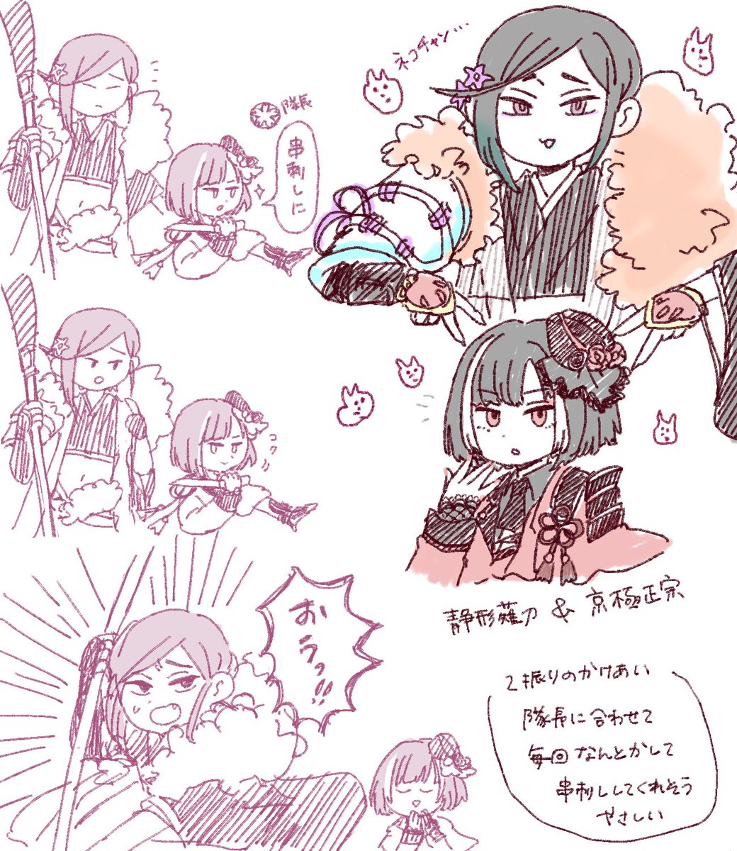 flap_22m's tweet photo. 京極と静形！
周回がんばるぞ〜の絵🌹 https://t.co/lJoHMrctk6