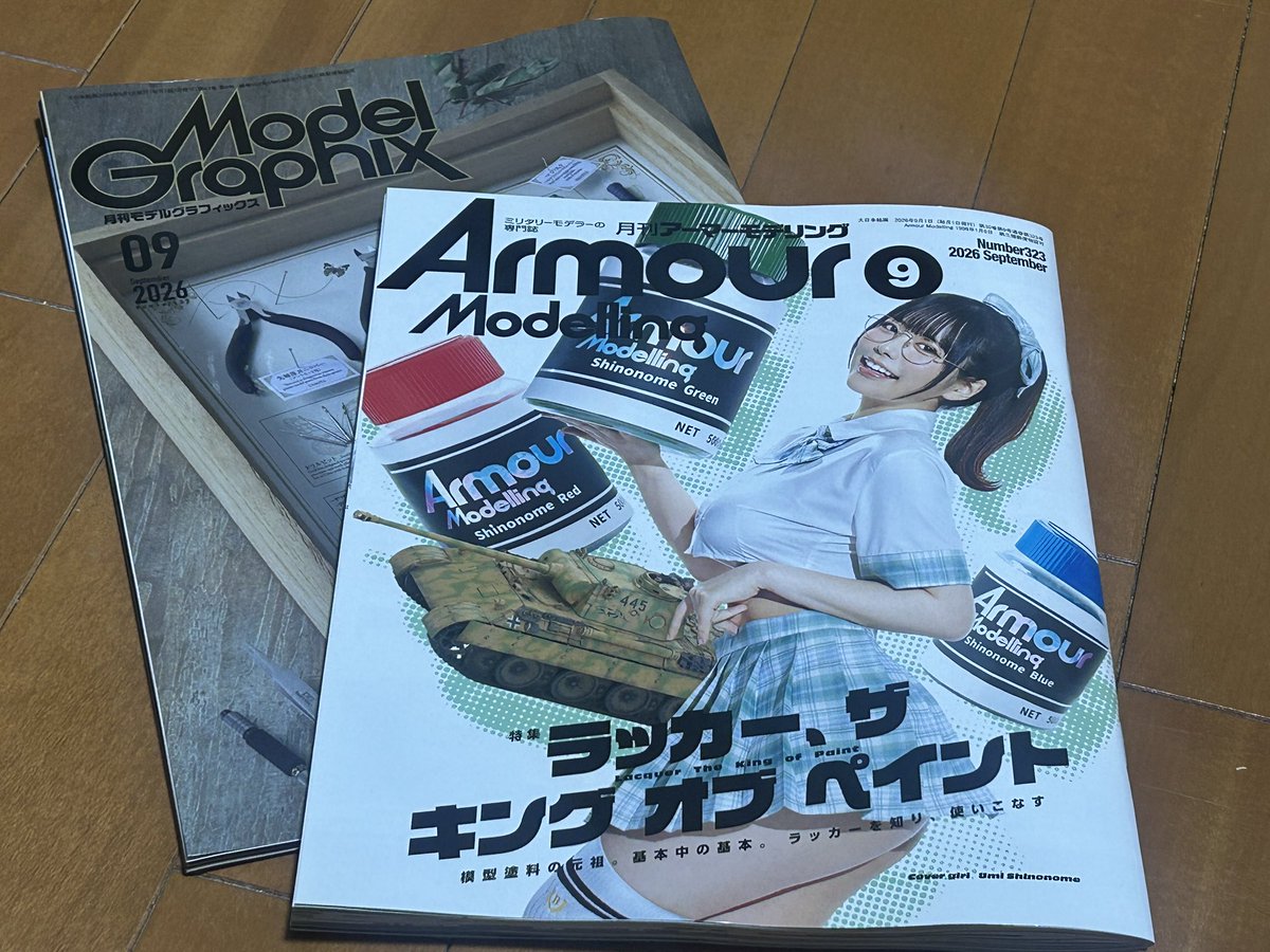 sanadakoujyou's tweet photo. 今売り号のアーマーモデリング、モデルグラフィックスのイベント告知欄にて、9月に開催される「9人のジオラマ展」案内を載せて頂いてます。
いよいよ間近に迫ってきました、皆さまよろしくお願いします🙇

#アーマーモデリング
#モデルグラフィックス
#ガンプラジオ https://t.co/FNFC3c3NGP