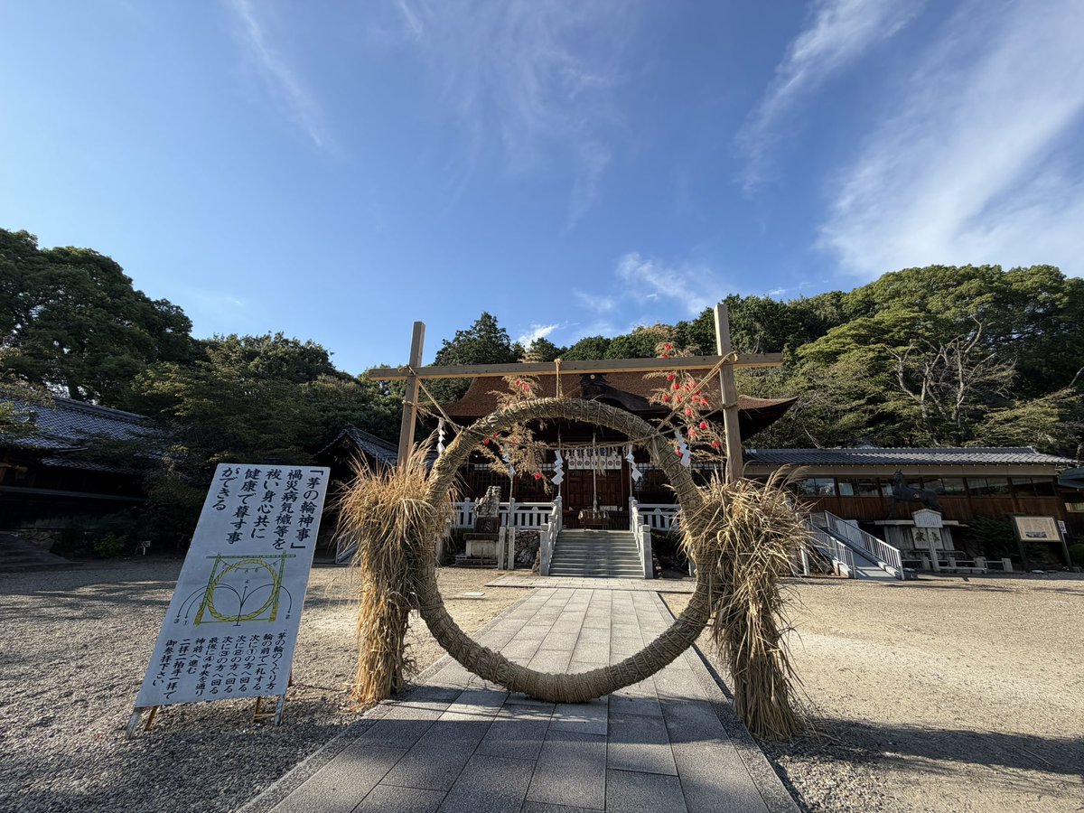 TEDIKARA's tweet photo. 明日は葉月15日月次祭を斎行いたします。
1日15日(元日を除く)織田信長公戦勝祈願特別御朱印を頒布しております。 https://t.co/oOdqgEvngE