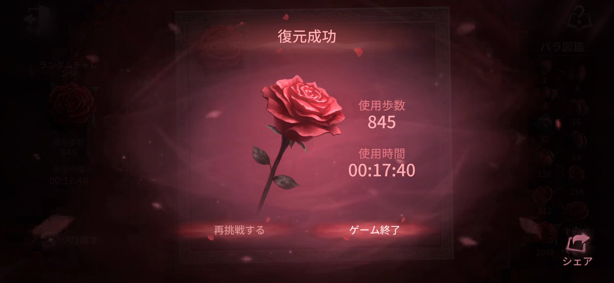 ranchii_tity's tweet photo. はいバラ復元成功〜🥀ぺるちゃん頭良すぎか〜 >  ̫<♡
あ、世の馬鹿どもは美味しいものでも食べて寝てな（笑） https://t.co/Oq42QkkQFw