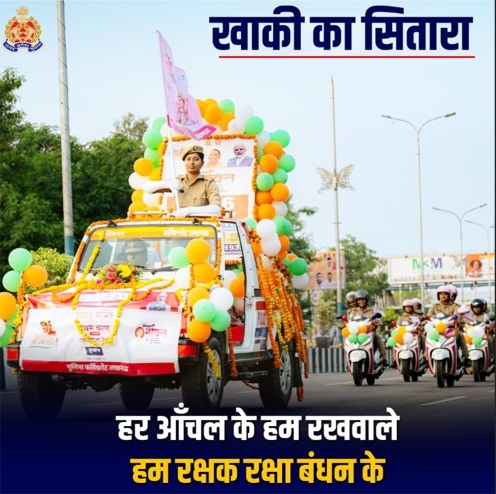 kasganjpolice's tweet photo. हम पुत्र समर्पित तन-मन से,
हम हाथ जुड़े अभिनंदन के...
हर आँचल के हम रखवाले,
हम रक्षक रक्षाबंधन के!
#खाकी_का_सितारा 
#UPPolice https://t.co/2bpTz87cz7