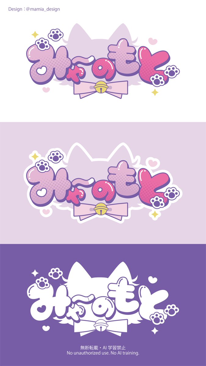 mamia_design's tweet photo. 【ご依頼】
この度、宮本彩希様(@saki_miyamoto)のご依頼で、サークルロゴを制作いたしました！
もふもふな長毛猫ちゃんや足跡モチーフを散りばめ、愛らしくポップな雰囲気に仕上げました🐈🐾💕
この度はご依頼ありがとうございました！ https://t.co/Ax0eUBQPLk