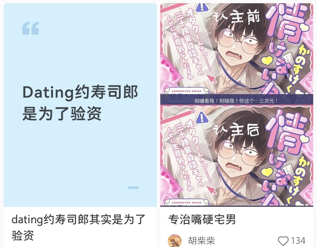 Zww114's tweet photo. 哈哈哈哈哈哈哈哈哈我不行了这个排版…小鹿再怎么不懂也请吃了十盘寿司👉🏻👈🏻 https://t.co/xY9KC5OFav