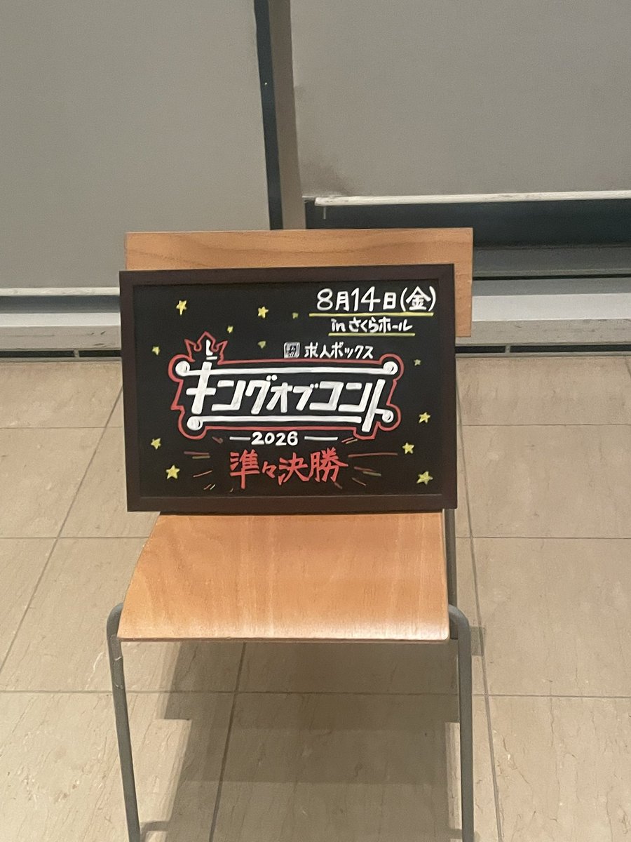 kuite_take's tweet photo. 2日目も見てきた！
楽しかったー https://t.co/Ft1z5ZSr7g