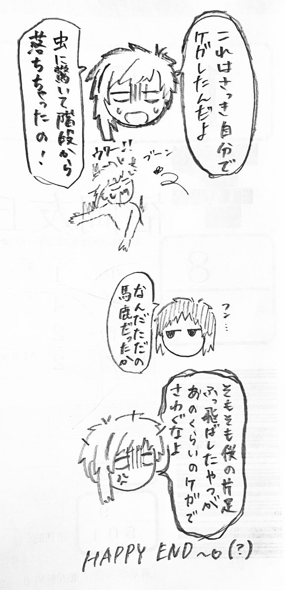 Kurami_ngo's tweet photo. 心配 https://t.co/htjVOc2097
