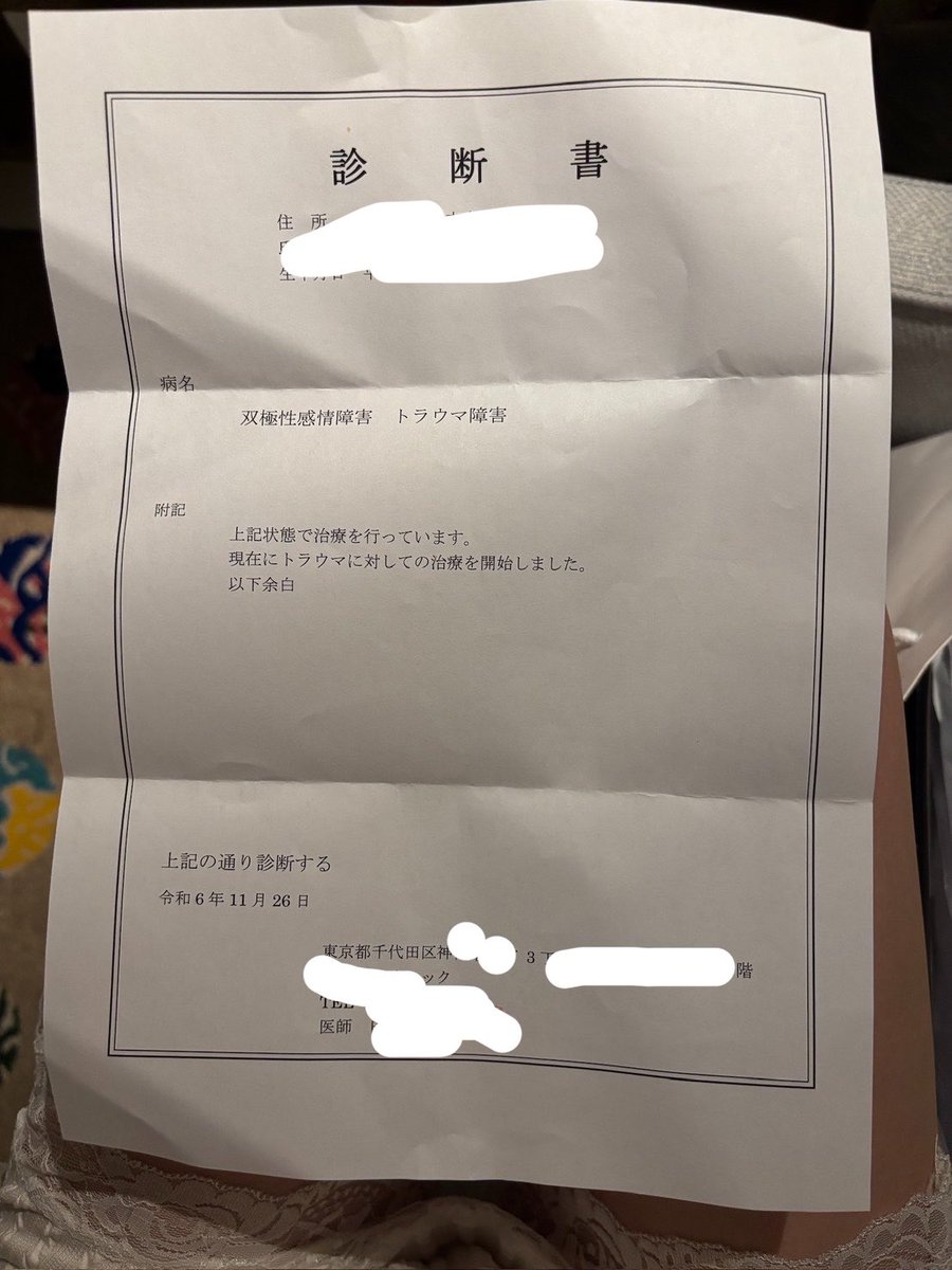 reina_ol_'s tweet photo. 日々のモラハラの結末は、
お前の荷物捨てたから精神病は2度と家に帰ってくるな。と言われ家を追い出されてたけど

今までずっと私が家賃払ってんだわ。全額。 https://t.co/IOKhemeQLl