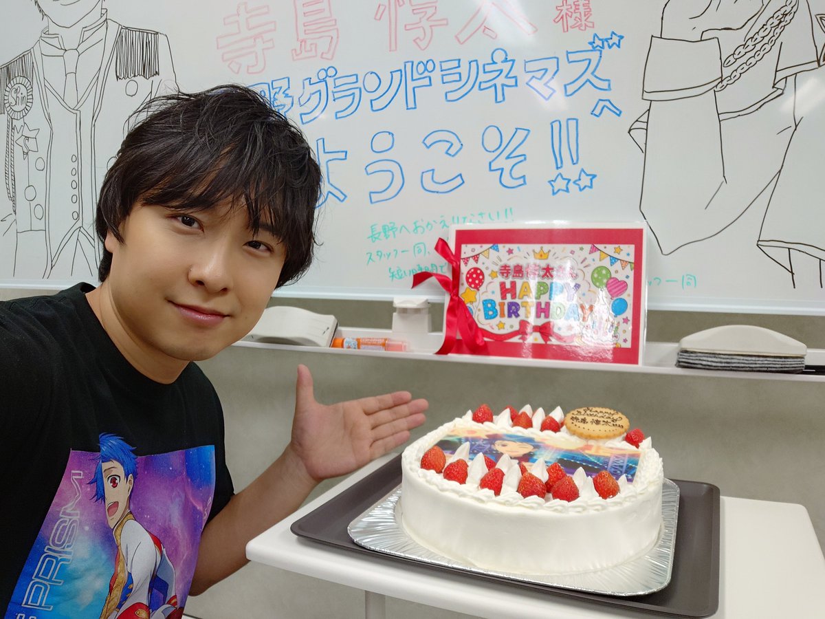 juntaterashima3's tweet photo. 長野グランドシネマズにお越しいただいた皆さん、ありがとうございました！
サプライズで誕生日まで祝っていただけて最高です！
信州エリートの皆さんの愛を感じました！
また長野に煌めきを届けられるように引き続き頑張るぞ！ https://t.co/ZhxxHeQRQ4