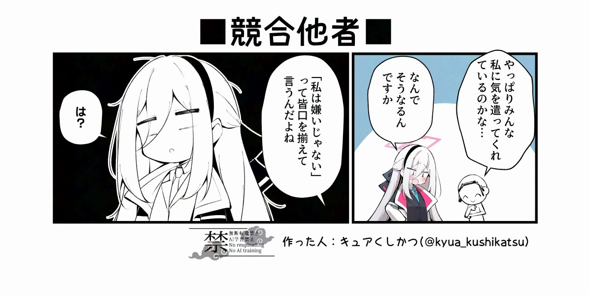 kyua_kushikatsu's tweet photo. ケイちゃんは独り占めしたい【4コマ漫画+おまけ】
#ブルアカ https://t.co/yvjouewr6G