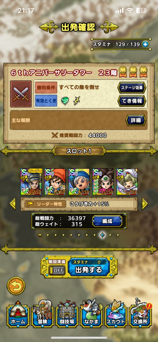 maio_eden's tweet photo. やっと神龍倒せた！
オロチ呼ばれる前に倒しきるのが楽 https://t.co/9UahHDfz9i