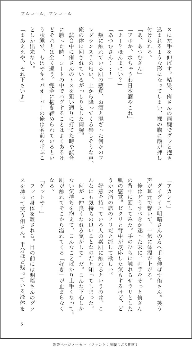 N8BSV's tweet photo. 飲み会侑日 https://t.co/xGcU4EMrOf