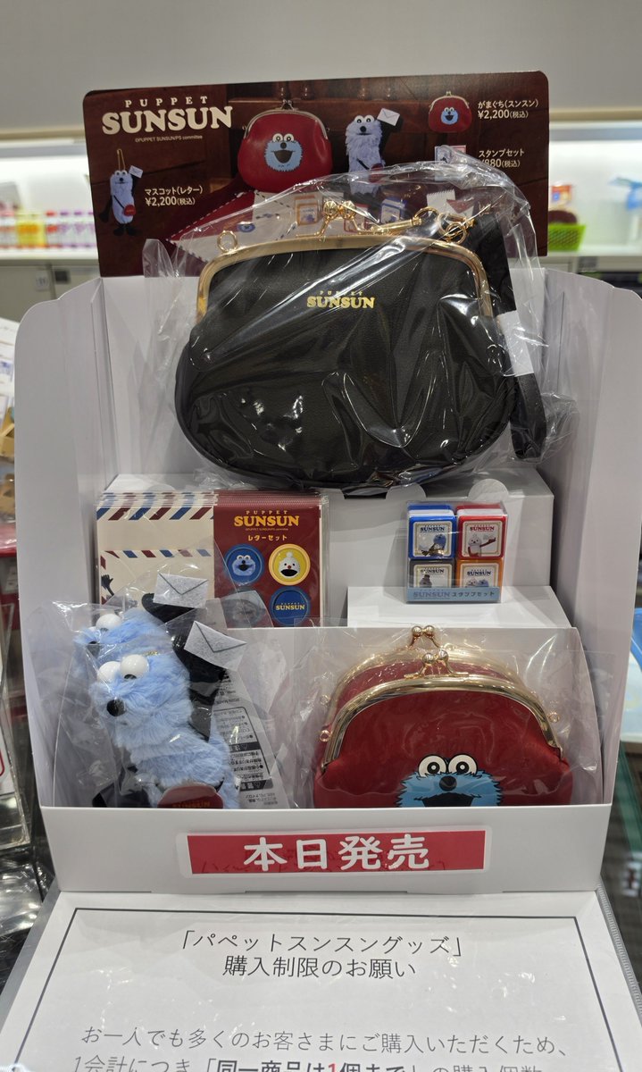 SugarprincessB's tweet photo. 郵便局スンスン、欲しかったの全部ゲットできたー！！
発売日にオンライン忘れてて気づいたら全部在庫なしになってたけど、諦めの気持ちで夕方に郵便局行ったらまだ残ってたーo(^o^)o
スタンプ最後の1個だった(ToT)♡
私が名古屋に帰るまでに残っててくれてありがとう、スンスン( ノД`)…♡♡ https://t.co/iNh4YjIzIe