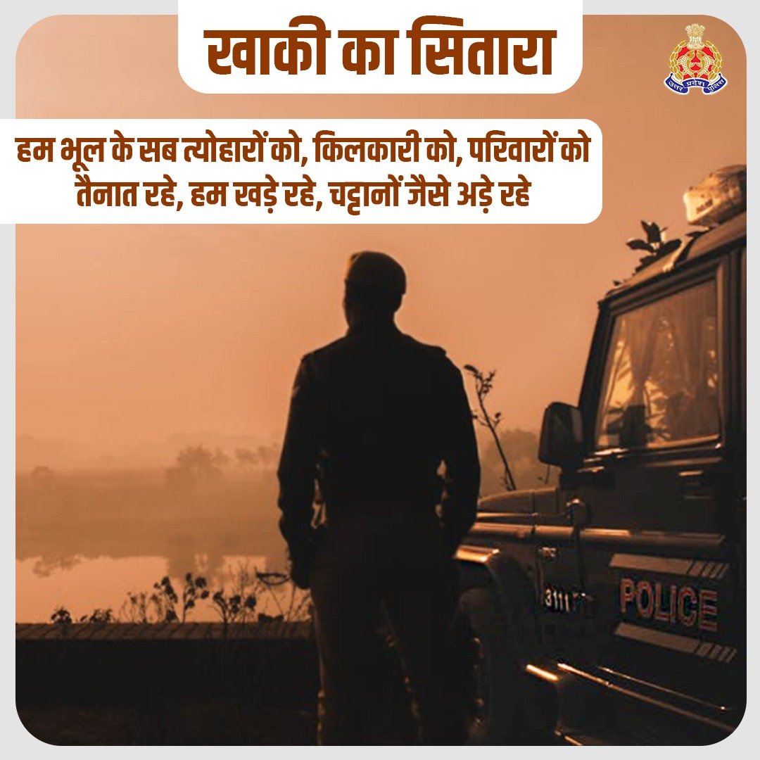co41pacup's tweet photo. खाकी का सितारा
हम भूल के सब त्योहारों को, किलकारी को, परिवारों को
तैनात रहे, हम खड़े रहे, चट्टानों जैसे अड़े रहे
#KhakiKaSitara https://t.co/AXg6OoW3am